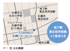 CONNECTのプレスリリース画像7