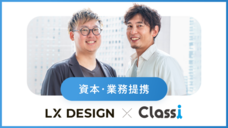 Classi株式会社のプレスリリース画像3