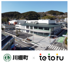 Classi株式会社のプレスリリース画像1