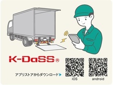 極東開発工業株式会社のプレスリリース画像5