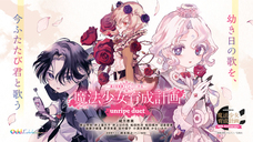 オッドエンタテインメント株式会社のプレスリリース画像4