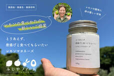 ふじやファームのプレスリリース画像1