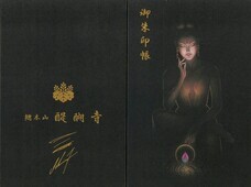 総本山醍醐寺のプレスリリース画像4