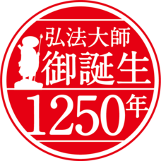 総本山醍醐寺のプレスリリース画像1