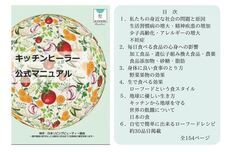 有限会社グローバルヒューマンのプレスリリース画像1