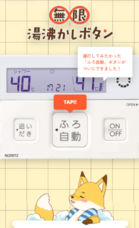 株式会社ノーリツのプレスリリース画像3