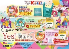 有限会社マツヤのプレスリリース画像2