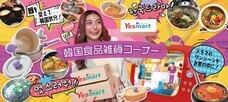有限会社マツヤのプレスリリース画像4