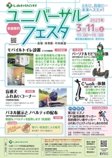 こうべ市民福祉振興協会のプレスリリース画像1