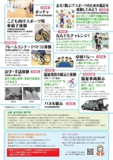 こうべ市民福祉振興協会のプレスリリース画像2