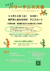 こうべ市民福祉振興協会のプレスリリース画像1