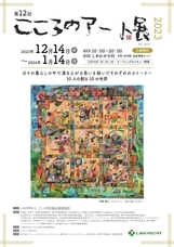 こうべ市民福祉振興協会のプレスリリース画像11