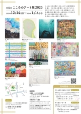 こうべ市民福祉振興協会のプレスリリース画像3