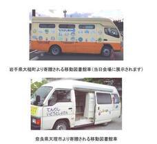 NPO法人SAPESI-Japanのプレスリリース画像1