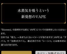 bizweedのプレスリリース画像7