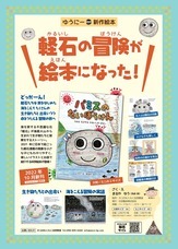 一般社団法人　ネコのわくわく自然教室のプレスリリース画像2