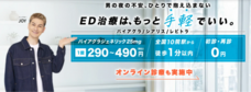 医療法人社団康英会のプレスリリース画像1