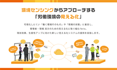 株式会社 フェリックスのプレスリリース3