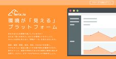 株式会社 フェリックスのプレスリリース2