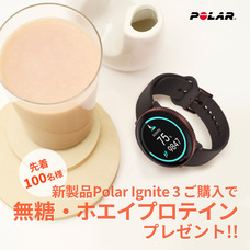 ポラール・エレクトロ・ジャパン株式会社のプレスリリース画像2