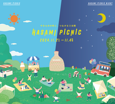 波佐見町役場(商工観光課)のプレスリリース画像1