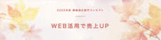 株式会社施策ぱっとのプレスリリース画像3