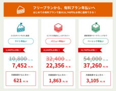 エディプレックス株式会社のプレスリリース画像1