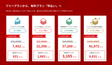 エディプレックス株式会社のプレスリリース画像1