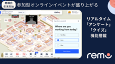 リモ・ジャパン合同会社のプレスリリース画像1