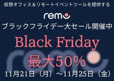 リモ・ジャパン合同会社のプレスリリース画像1