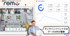 リモ・ジャパン合同会社のプレスリリース画像1