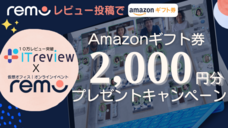 リモ・ジャパン合同会社のプレスリリース画像1