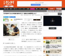 東京銀座デンタルクリニックのプレスリリース画像1