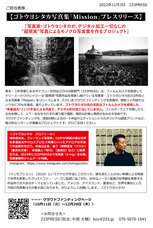 233PRESSのプレスリリース画像1