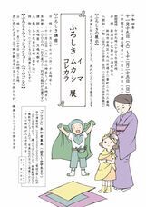 有限会社大嶋屋呉服店のプレスリリース画像1