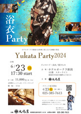 有限会社大嶋屋呉服店のプレスリリース画像1