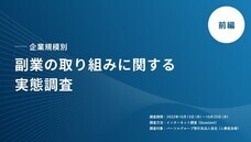 パーソルイノベーション株式会社のプレスリリース画像1