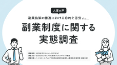 パーソルイノベーション株式会社のプレスリリース画像1