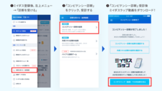 パーソルイノベーション株式会社のプレスリリース画像4
