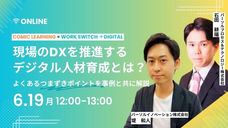 パーソルイノベーション株式会社のプレスリリース画像3