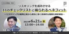 パーソルイノベーション株式会社のプレスリリース画像3