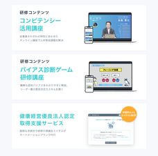 パーソルイノベーション株式会社のプレスリリース画像6