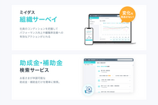 パーソルイノベーション株式会社のプレスリリース画像5