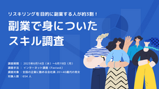 パーソルイノベーション株式会社のプレスリリース画像4