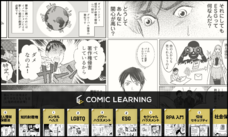 パーソルイノベーション株式会社のプレスリリース画像2