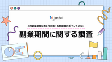 パーソルイノベーション株式会社のプレスリリース画像1