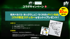 パーソルイノベーション株式会社のプレスリリース画像6