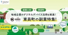 パーソルイノベーション株式会社のプレスリリース画像1