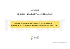 パーソルイノベーション株式会社のプレスリリース画像1