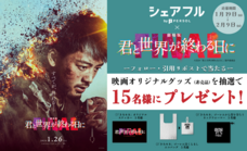 パーソルイノベーション株式会社のプレスリリース画像1